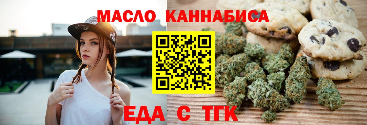 Печенье с ТГК марихуана  Вход с VPN  Карпинск 