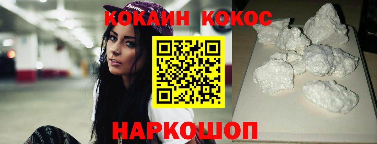 Кокаин Боливия  Кокаин FishScale  Вход с VPN  Карпинск 