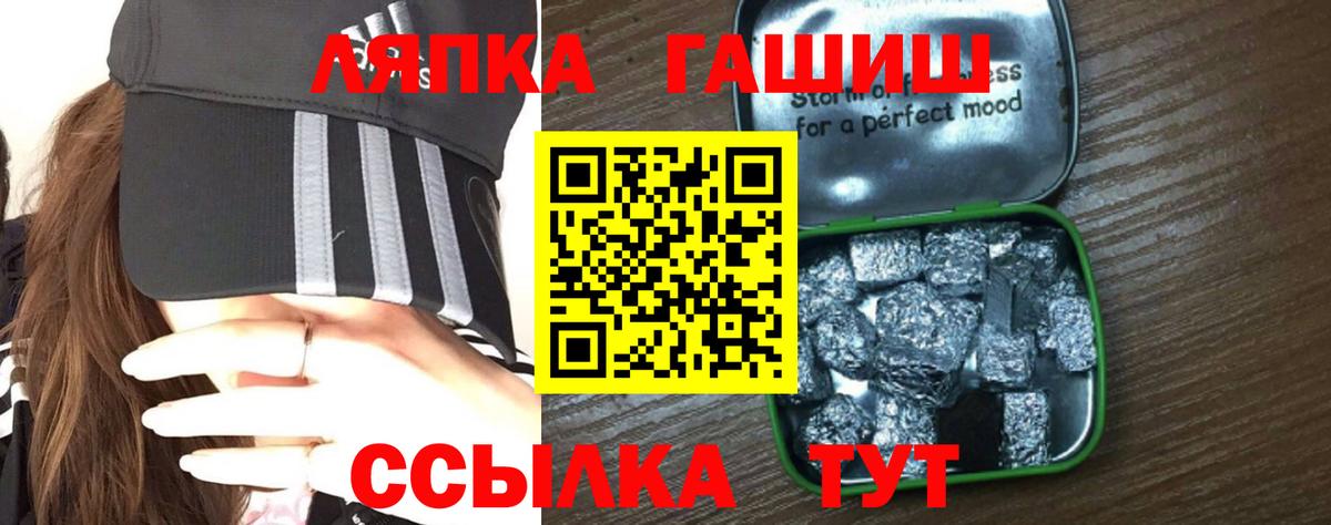 ГАШИШ Ice-O-Lator Карпинск