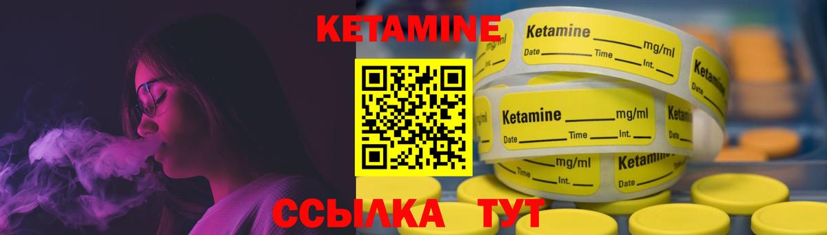 Кетамин ketamine Карпинск