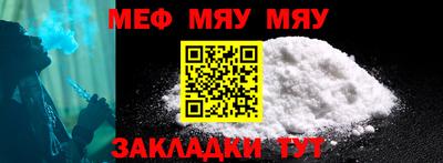 мефедрон мука Конаково