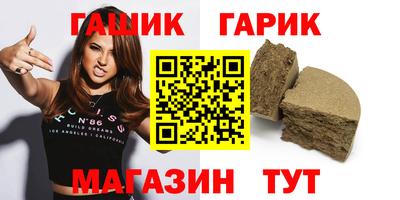 гашик Коммунар