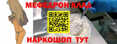 мефедрон мука Конаково