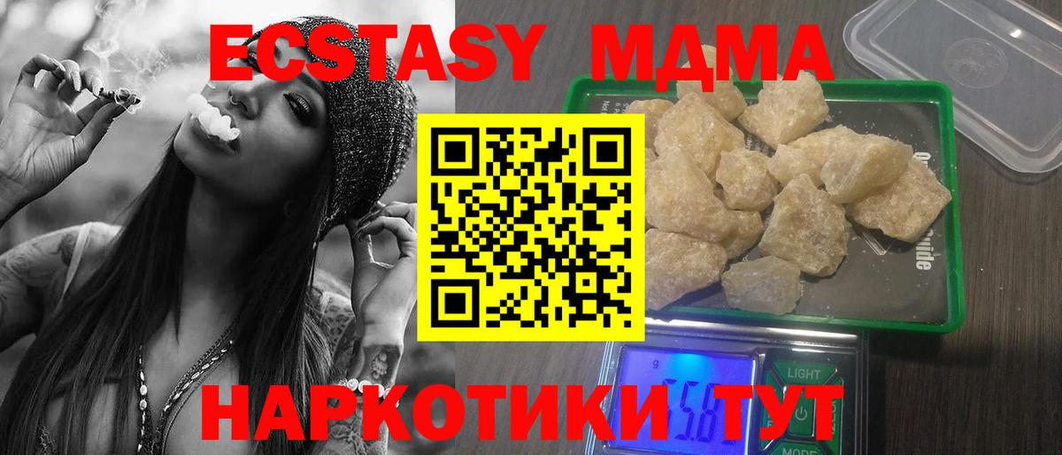 MDMA Molly Карпинск