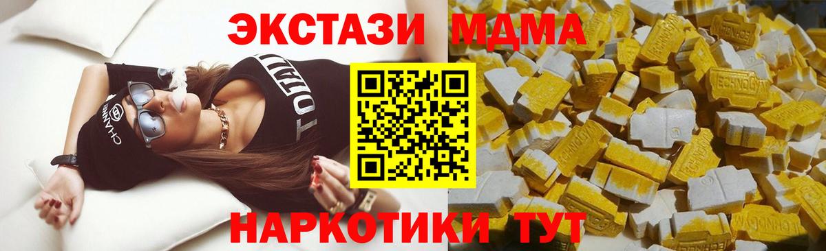 MDMA  Вход с VPN  Карпинск  МДМА crystal  МДМА VHQ 