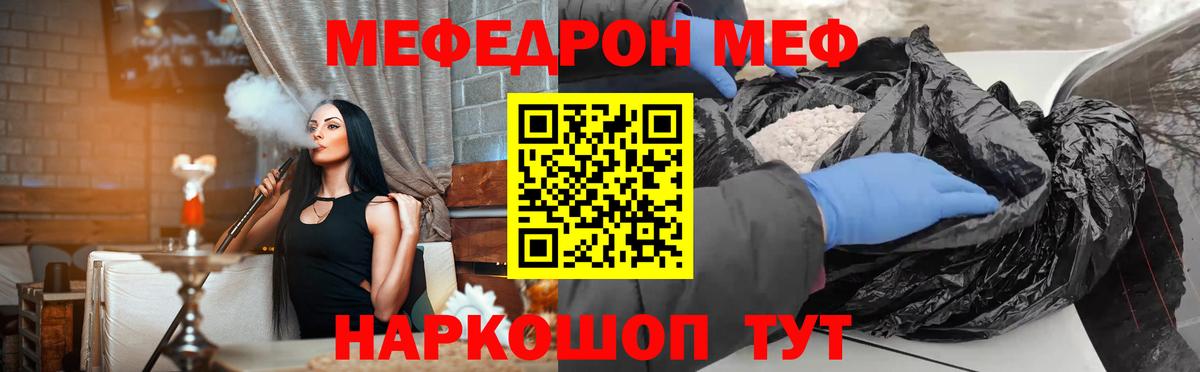 Мефедрон мука  Меф кристаллы  Меф  Карпинск  Вход с VPN 