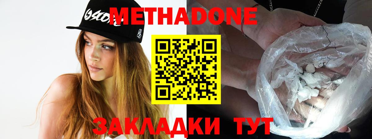 Метадон VHQ  Вход с VPN  Карпинск 