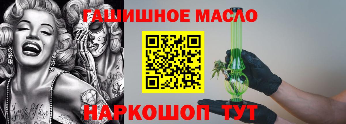 ТГК вейп с тгк  Вход с VPN  Карпинск  ТГК гашишное масло 